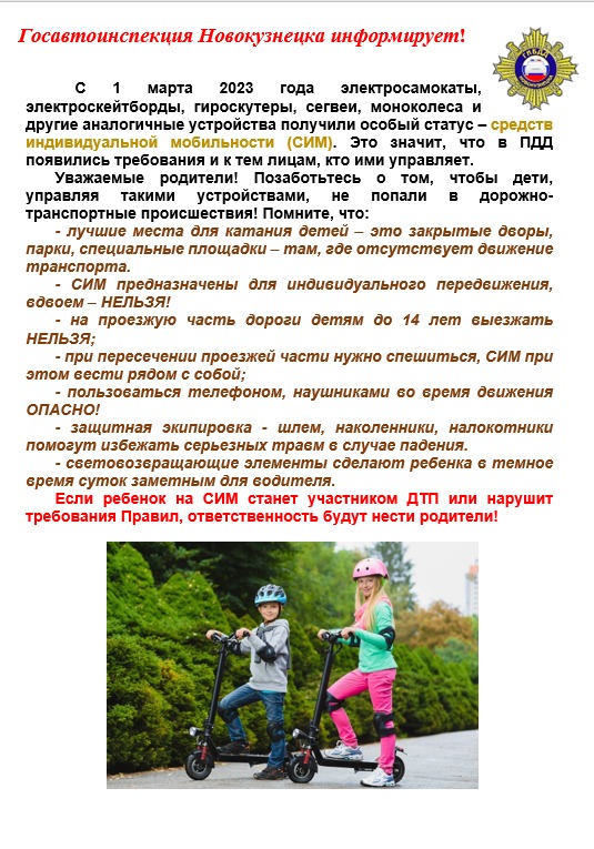 Листовка 2.jpeg
